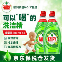 Fairy 超浓缩洗洁精 苹果味 500ml*2瓶