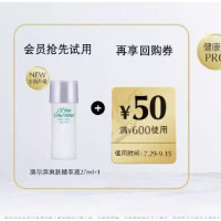 天猫U先、会员专享：ALBION 澳尔滨 爽肤精萃液 中样 27ml