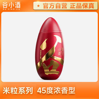 谷小酒 红米粒45度浓香型清米粒50度清香100ml*1瓶纯粮白酒50度100