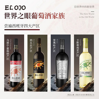 CHANGYU 张裕 先锋爱欧公爵世界之眼干红葡萄酒750ml*2瓶节日送礼双支礼盒