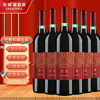 GREATWALL 长城（GreatWall）红酒 中粮出品 赤霞珠干红葡萄酒750ML*6瓶整箱装（原箱包装）