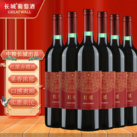 GREATWALL 长城(GreatWall)红酒 中粮出品 赤霞珠干红葡萄酒750ML*6瓶整箱装(原箱包装)