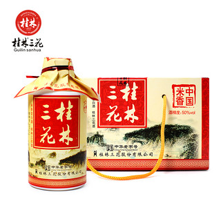 桂林三花酒 官方自营50度乳白礼盒小酒 2瓶装纯粮优级50度125ml