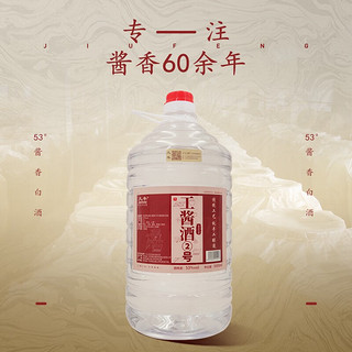 久丰工酱酒贰号 贵州茅台镇酱香型53度5L桶装纯粮食酒水散装送礼白酒