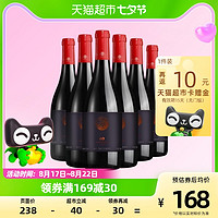 88VIP：LUX REGIS 類人首 类人首红酒宁夏贺兰山东麓皓月西拉干红葡萄酒750ml×6支餐酒套装