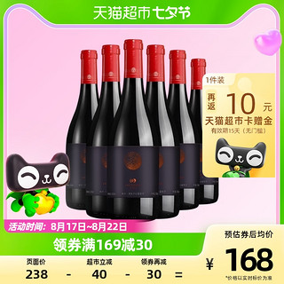 88VIP：LUX REGIS 類人首 类人首红酒宁夏贺兰山东麓皓月西拉干红葡萄酒750ml×6支餐酒套装