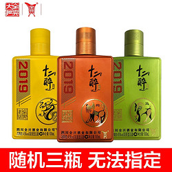 Quanxing Daqu 全兴大曲 【随机3瓶】十二醉45度小瓶酒100ml 3瓶装