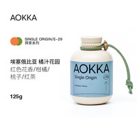 2023新产季埃塞咖啡豆 新鲜烘焙74158 水洗日晒手冲咖啡