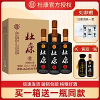  杜康 纯粮食酒 白酒