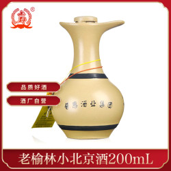 老榆林 酒 41度浓香型白酒200ml小北京裸瓶装酒版小酒小瓶陕西特产