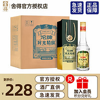 舍得 沱牌舍得 沱牌时光精酿  整箱装（500ml*6瓶）