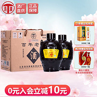 汤沟酒 白酒整箱 百年老窖浓香型59度高度酒1500ml*2坛装 节日送礼酒