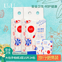 U&U 鳄鱼可爱印花手帕纸3层15片24包