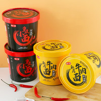 群艳重庆小面桶装非油炸方便面速食冲泡面私房牛肉小面整箱 重庆小面6桶