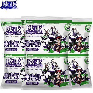 Europe-Asia 欧亚 高原全脂纯牛奶250g*12袋/箱早餐大理乳制品