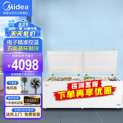 Midea 美的 冷柜商用卧式冷冻囤货冰柜冷藏冷冻柜节能省电 -40℃全域控温718升BDBC-718DKEMB