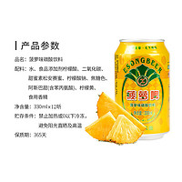 ESONG 益生 菠萝啤整箱装6罐*330ml零酒精果啤特价汽水碳酸饮料夏日女士饮品