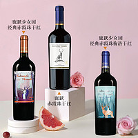 88VIP：赛尚名庄 智利都沃庄园红酒原瓶进口鹿跃园赤霞珠  750ml