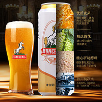 MUNCHENAL 慕尼黑精酿啤酒德式小麦 500ml*12听罐装整箱 原浆白啤 艾尔工