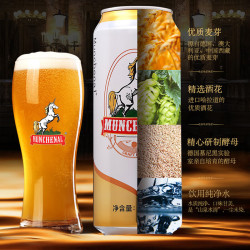 munchenal慕尼黑精酿啤酒德式小麦500ml12听罐装整箱原浆白啤艾尔工