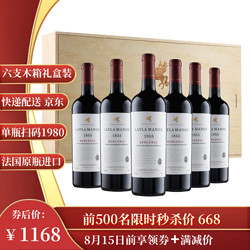 蕾拉 法国进口AOP级14度干红葡萄酒法国 木箱礼盒750mlX6瓶