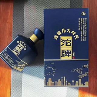  沱牌 中秋礼盒 浓香型白酒  礼盒装 52%vol 500mL