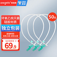 欧格斯 吸痰器配件一次性使用硅胶吸痰管50只装 F14吸痰管4.67mm