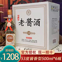 古法基 釣臺龍尊酱香型粮食酒53度 500mL 6瓶假一赔十