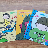 宫西达也绘本系列全套任选幼儿童0-1-2-3三岁低幼早教启蒙认知绘本幼儿园宝宝图画故事书转啊转绘本幼儿园小班4岁睡前阅读故事书籍