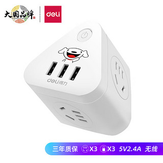 DL 得力工具 deli 得力 魔方智能USB插座 3USB2.4A+3孔 无线魔方 27111