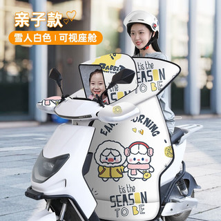 HELLOLEIBOO/徕本 电动车亲子款挡风被冬季加绒加厚儿童防寒防水电瓶摩托防风罩 亲子款3层加厚-防水面料