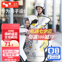 HELLOLEIBOO/徕本 电动车亲子款挡风被冬季加绒加厚儿童防寒防水电瓶摩托防风罩 亲子款3层加厚-防水面料