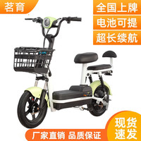 茗育新国标电动车电动自行车48V小型电瓶车幻影锂电池男女双人代步车 绿白款 裸车无电池无赠品