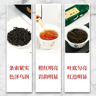 武夷星 岩茶乌龙茶叶 特级山语水金龟  96g