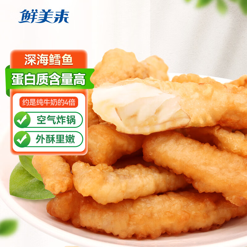 鲜美来 鳕鱼小酥肉252g火锅食材 冷冻生鲜 海鲜水产
