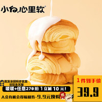 小白心里软 _手撕面包整箱早餐口袋夹心休闲零食独立包装办公室点心零食 暖暖420g+270g肉松包