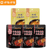 呷哺呷哺 底料 牛油火锅底料 麻辣烫香锅 一料多用调味料 牛油3+咖喱2 150g/袋