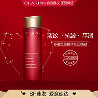 CLARINS 娇韵诗 多维塑颜精华水女神水爽肤水化妆水补水保湿淡纹