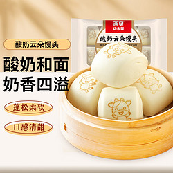 西贝 贝莜面村 酸奶云朵馒头/黄油葱油饼/脱皮玉米羹250g （等十几种早餐任选3件）