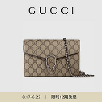 GUCCI 古驰 [12期免息][礼物]GUCCI古驰Dionysus酒神系列GG女士帆布链条钱包