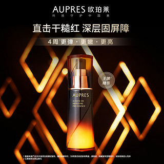 AUPRES 欧珀莱 恒久修护肌底精华露 30ml