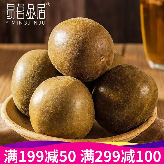 易茗金居 罗汉果茶 独立包装10袋 130g