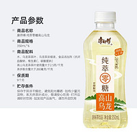 康师傅 纯萃零糖高山乌龙茶350ml*6瓶