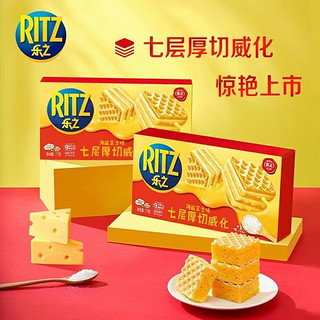 乐之威化饼干七层厚切海盐芝士味77g休闲小零食独立小包装