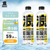元气森林 浪 冰爆柠檬味 强碳酸感 低糖饮料  500mL*15瓶装整箱