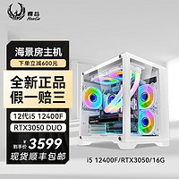 intel 英特尔 12代酷睿i5 12400F处理器独显电脑电竞 12400F+RTX3050 8G