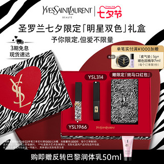 YVES SAINT LAURENT 细管纯口红套装