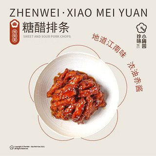 珍味小梅园 糖醋排条280g 预制菜半成品菜方便菜半成品食品预制菜肴