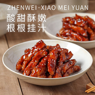 珍味小梅园 糖醋排条280g 预制菜半成品菜方便菜半成品食品预制菜肴