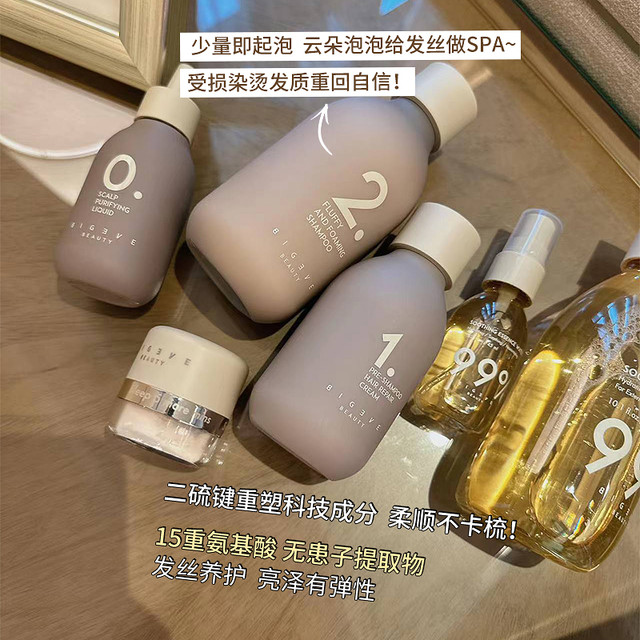 BIGEVE 张大奕浓缩多泡洗发水蓬松高颅顶改善毛躁